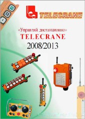 Каталог Telecrane 2008-2013